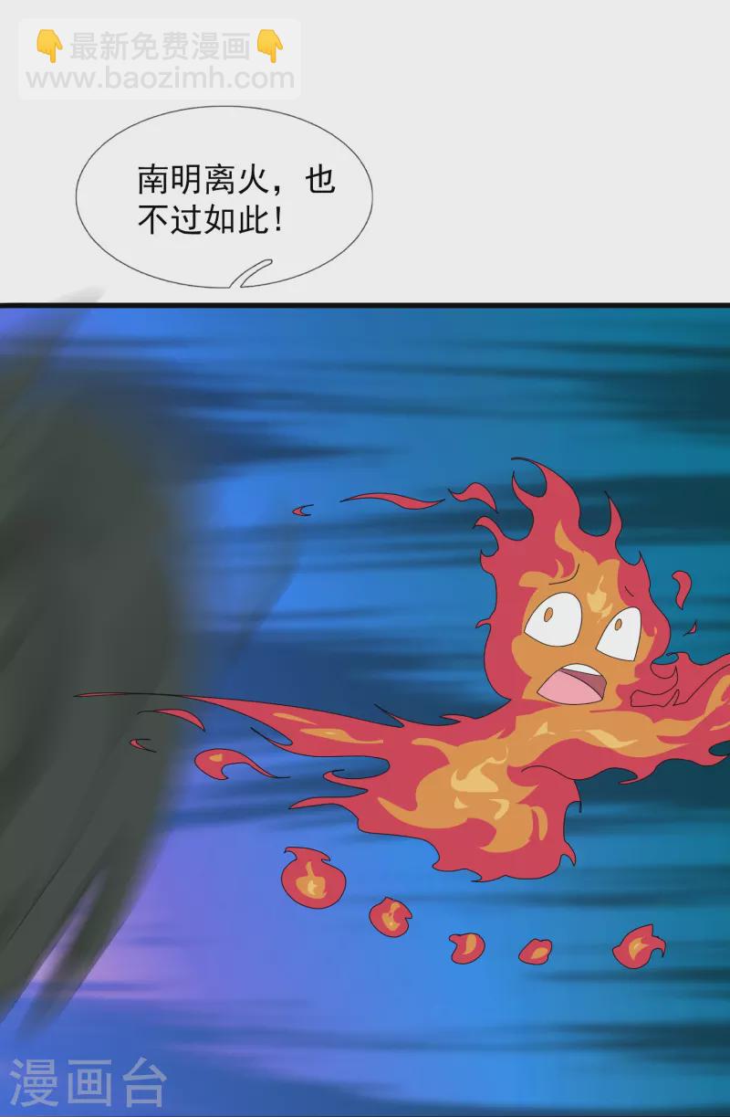 萬古神王 - 第409話 危險靠近 - 3