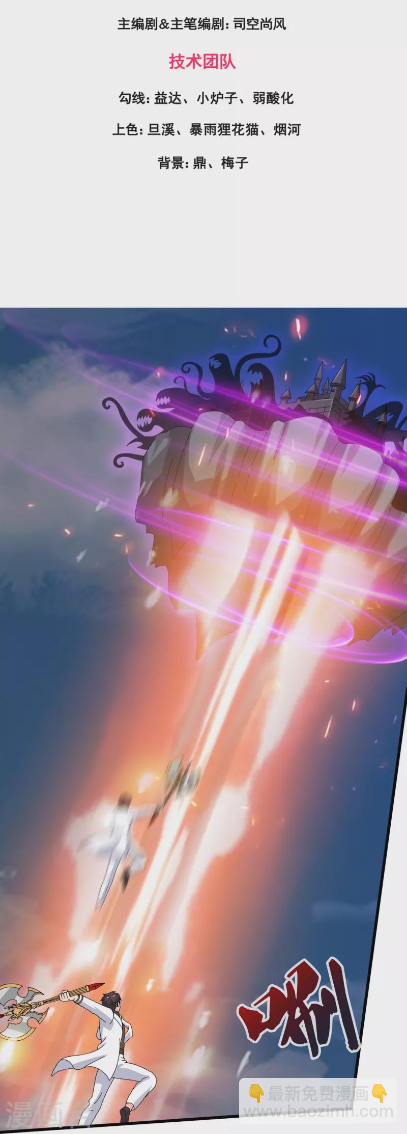 萬古神王 - 第409話 危險靠近 - 3