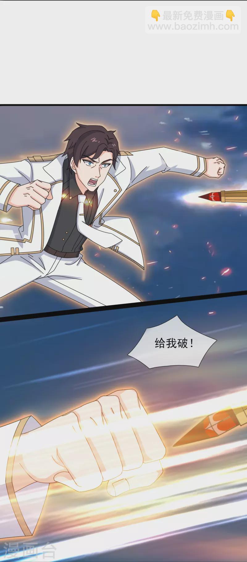 萬古神王 - 第409話 危險靠近 - 5