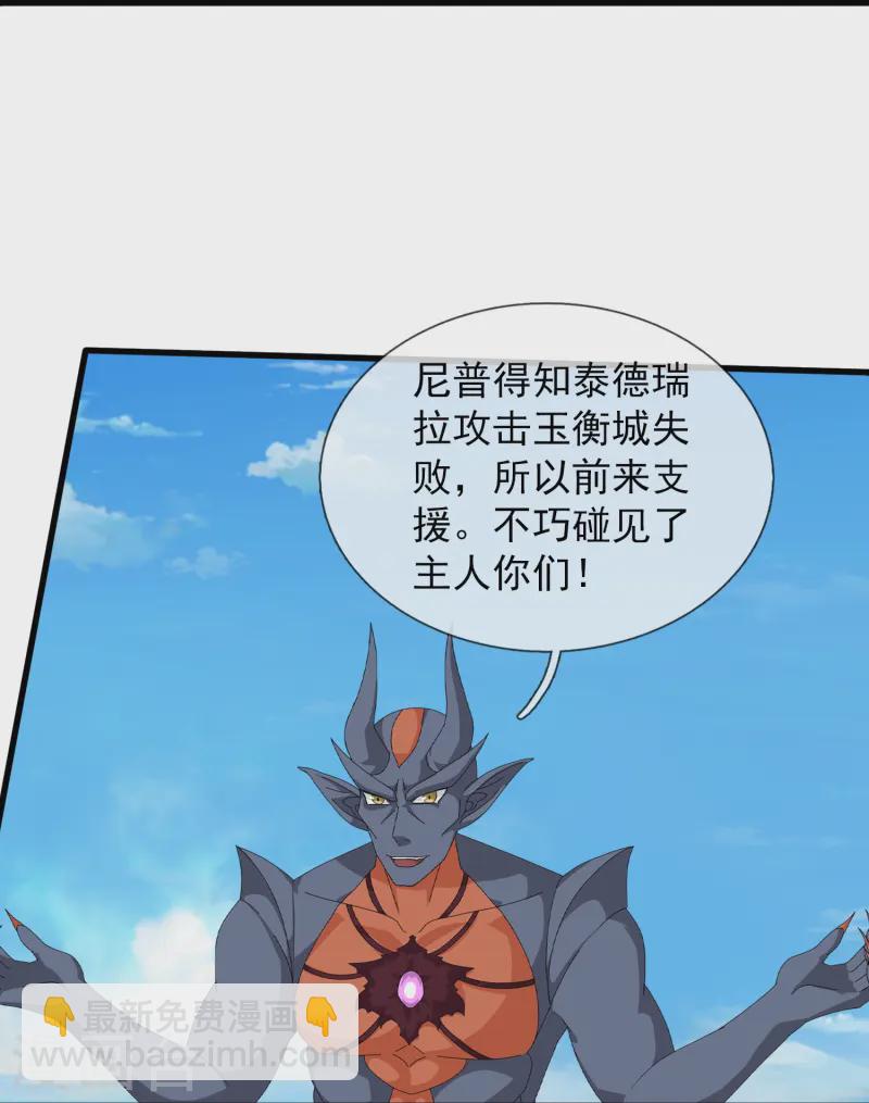 萬古神王 - 第413話 滅第五魔主 - 1