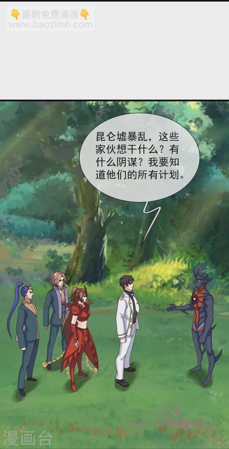 萬古神王 - 第413話 滅第五魔主 - 2