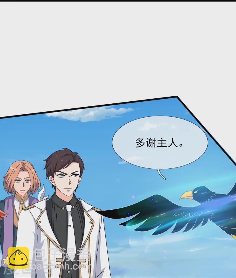 萬古神王 - 第413話 滅第五魔主 - 1