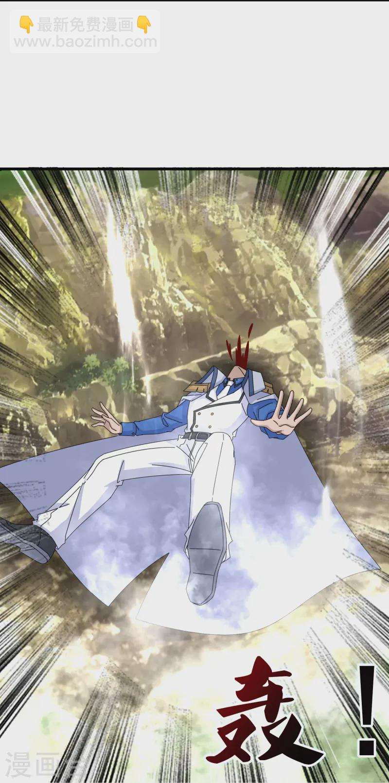 萬古神王 - 第413話 滅第五魔主 - 3