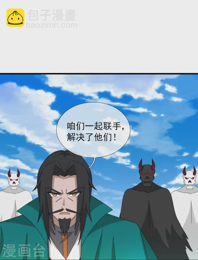 萬古神王 - 第415話 九玄天章的新能力 - 2