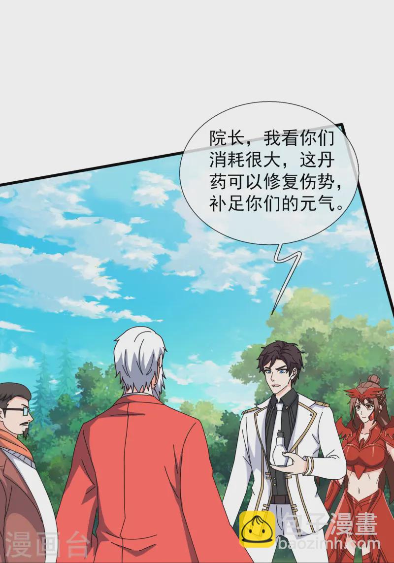 萬古神王 - 第415話 九玄天章的新能力 - 6