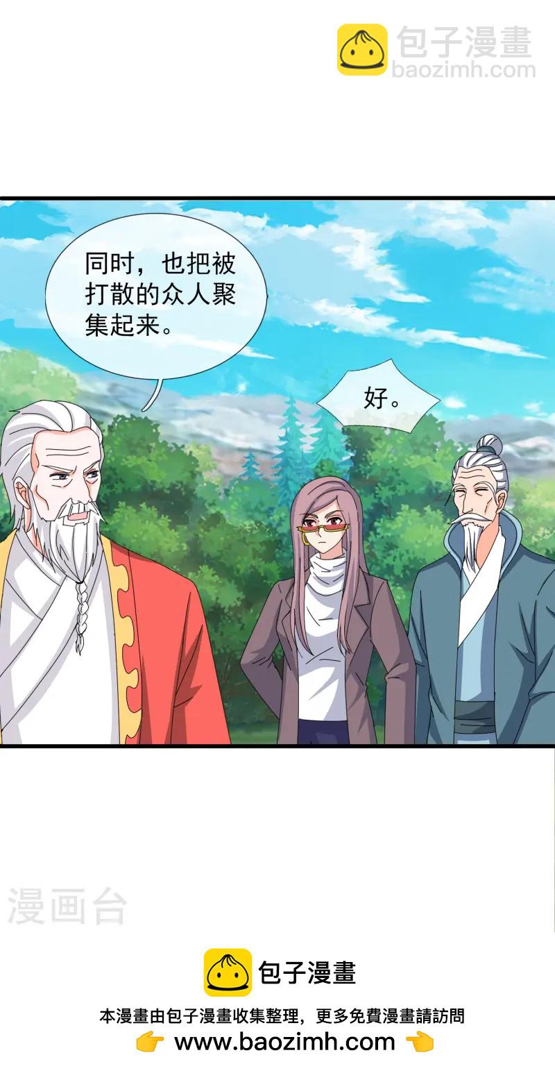 萬古神王 - 第415話 九玄天章的新能力 - 5