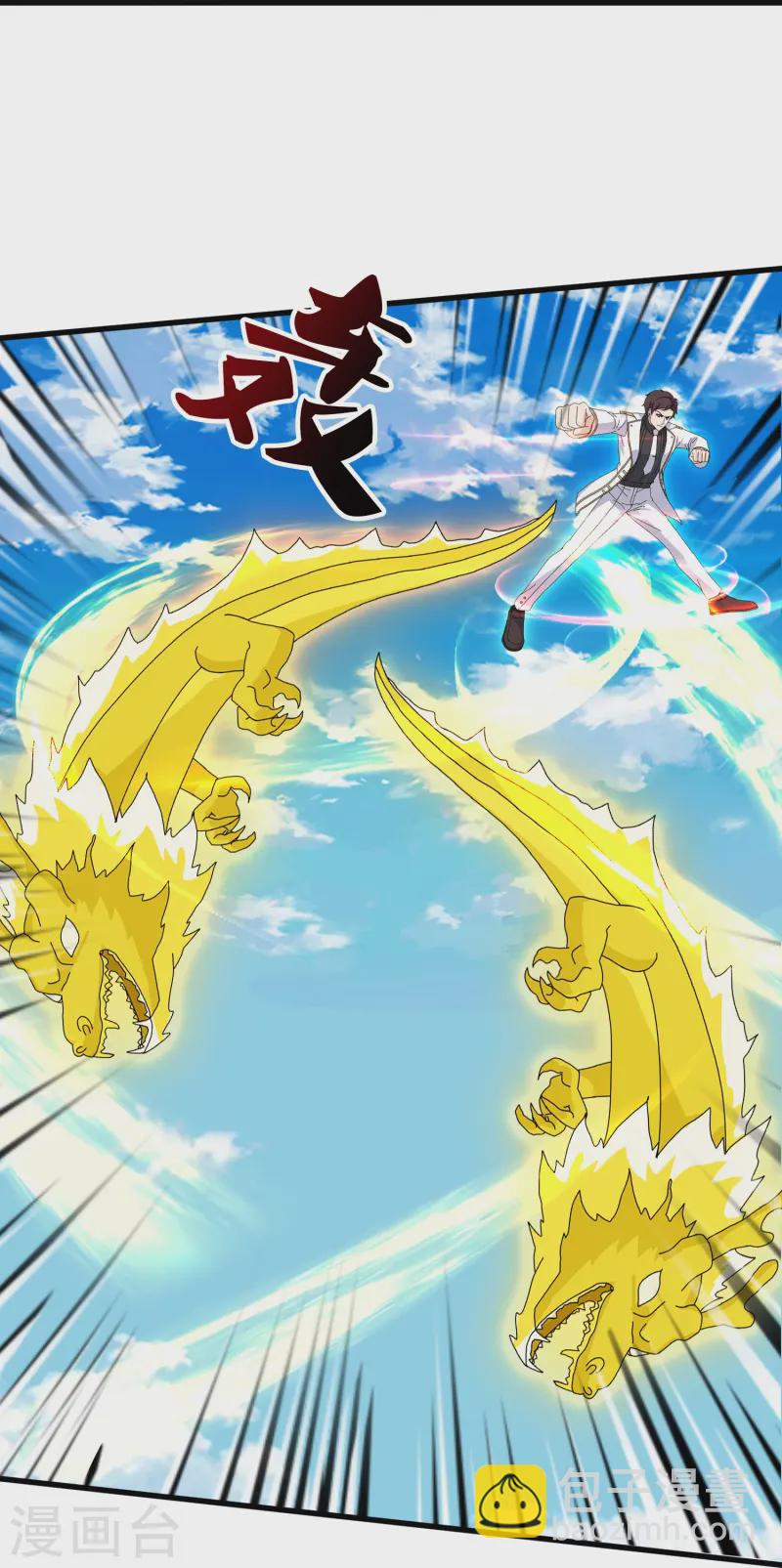 萬古神王 - 第415話 九玄天章的新能力 - 5