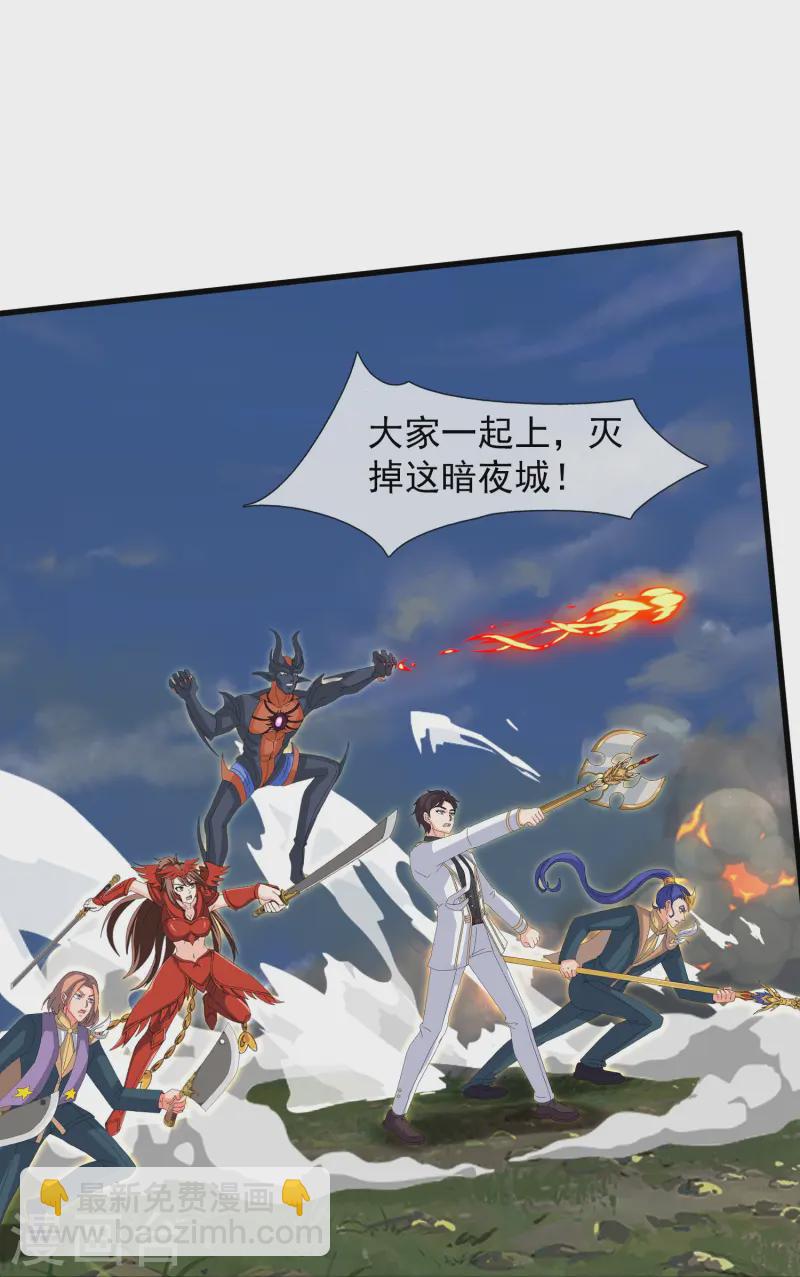 萬古神王 - 第417話 攻打暗夜城 - 6