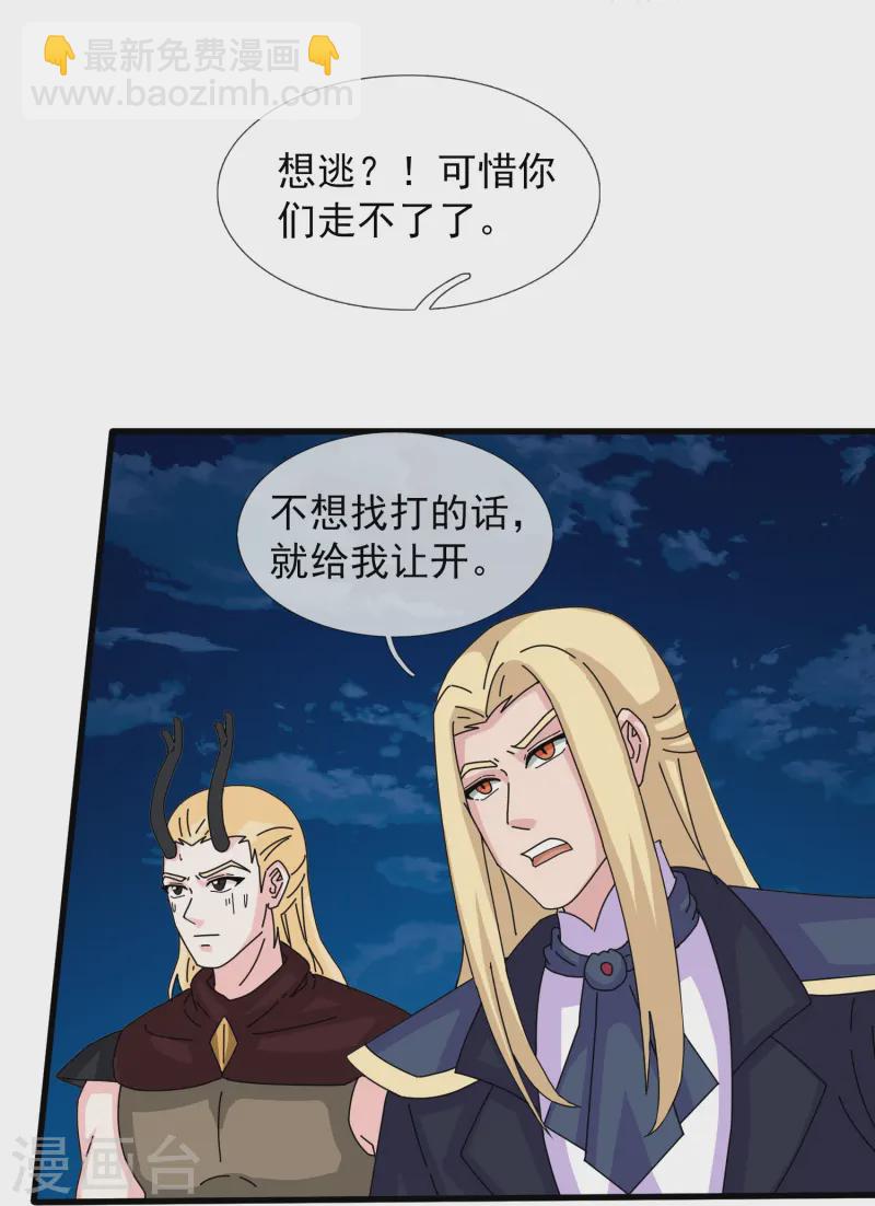 萬古神王 - 第417話 攻打暗夜城 - 2