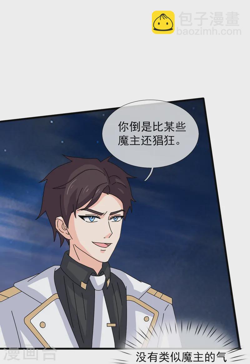 萬古神王 - 第417話 攻打暗夜城 - 3