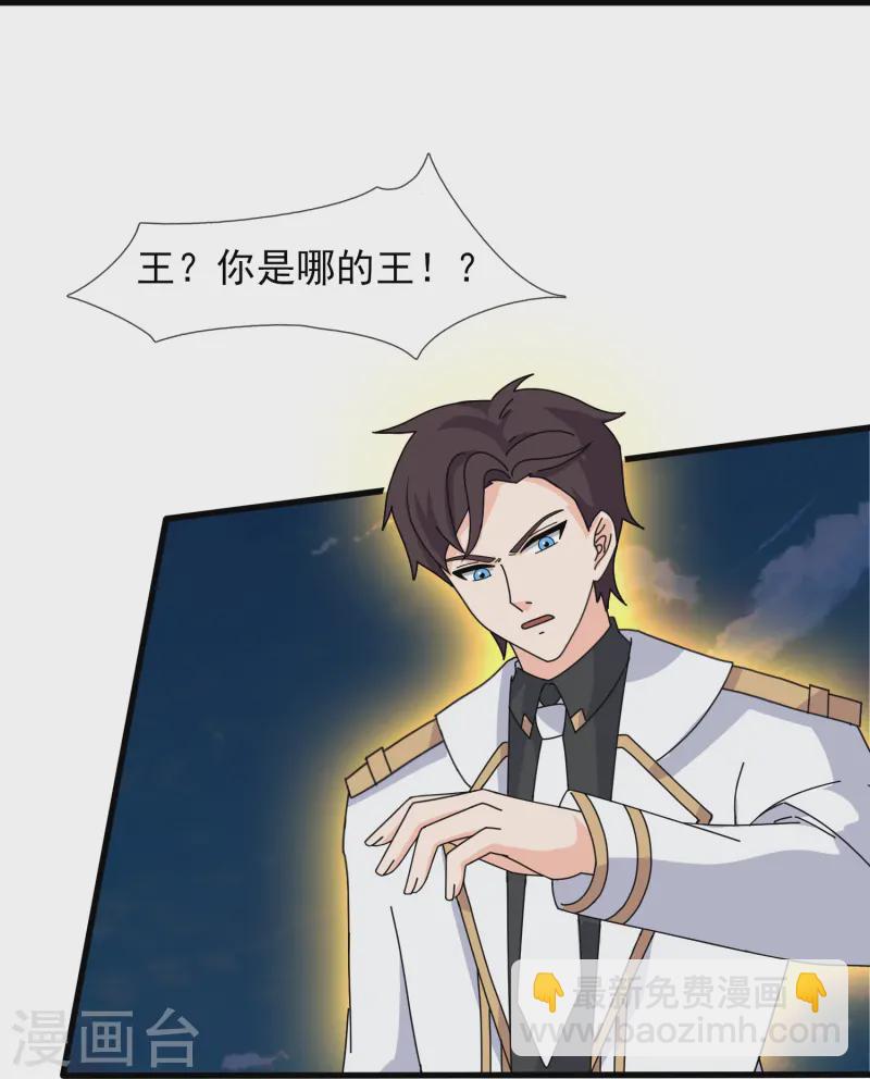 萬古神王 - 第417話 攻打暗夜城 - 2