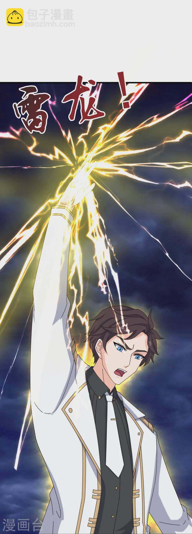 萬古神王 - 第417話 攻打暗夜城 - 1