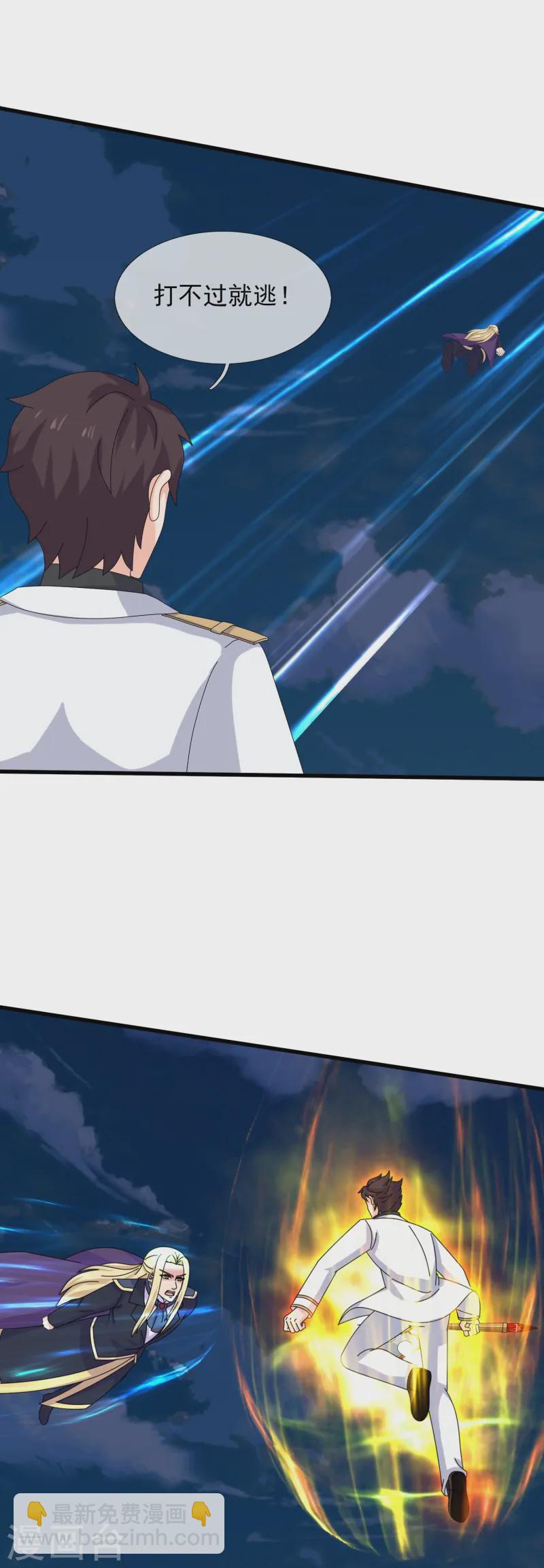 萬古神王 - 第419話 父親的下落 - 5