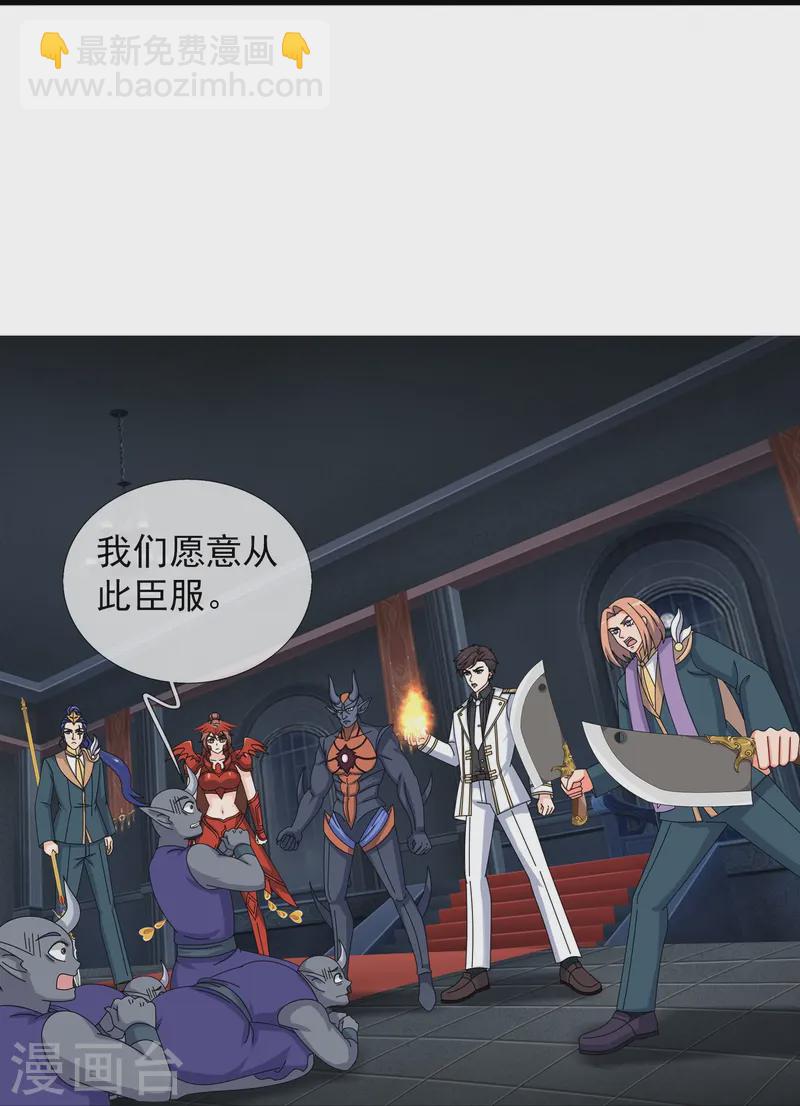 萬古神王 - 第419話 父親的下落 - 4