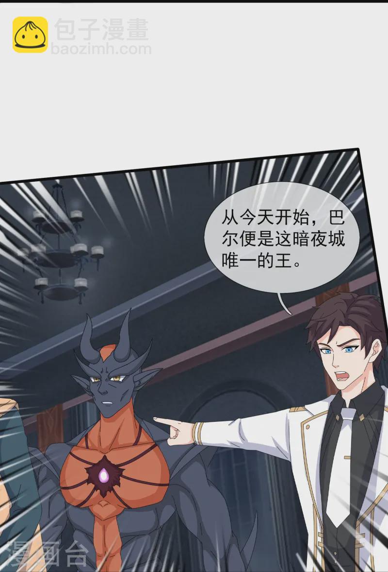 萬古神王 - 第419話 父親的下落 - 5