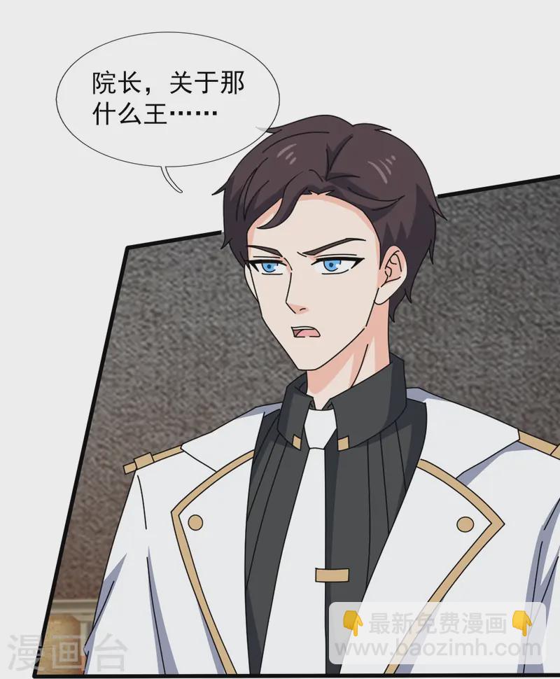 萬古神王 - 第419話 父親的下落 - 6