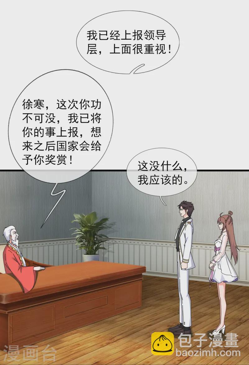 萬古神王 - 第419話 父親的下落 - 1