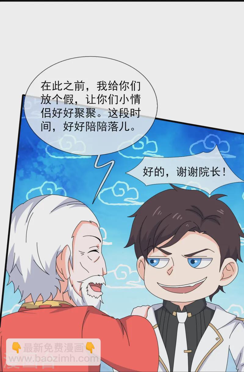 萬古神王 - 第419話 父親的下落 - 2