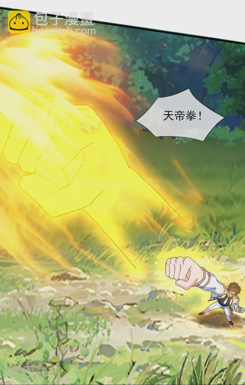 萬古神王 - 第421話 試探徐寒實力 - 6