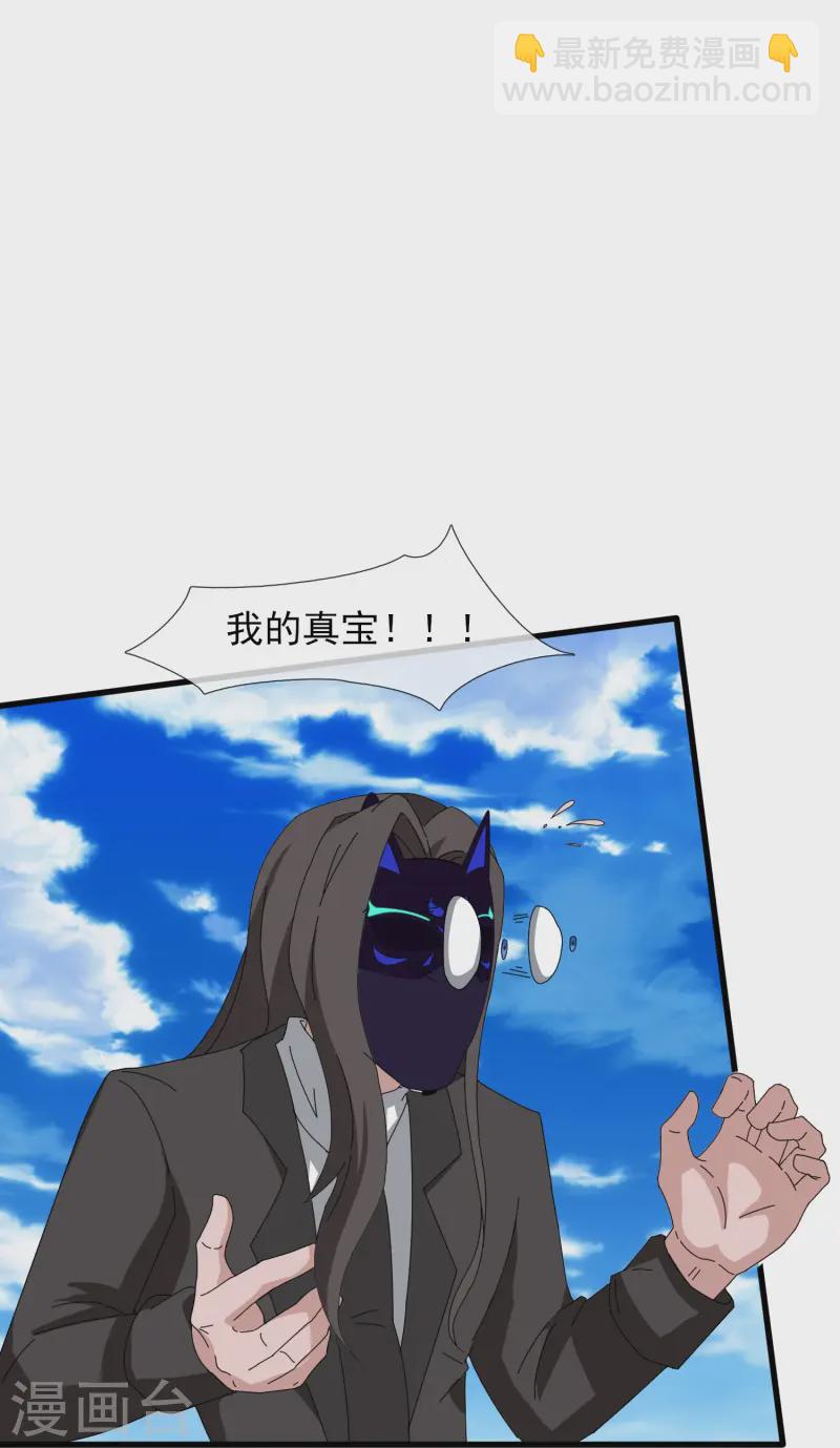 萬古神王 - 第421話 試探徐寒實力 - 2