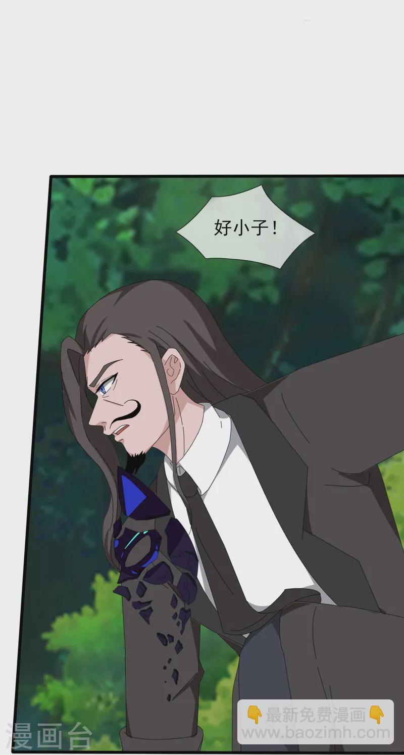 萬古神王 - 第421話 試探徐寒實力 - 6