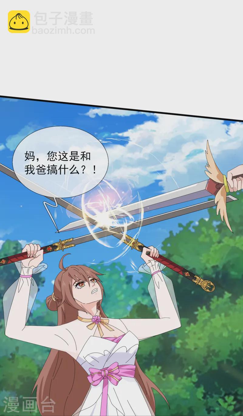 萬古神王 - 第421話 試探徐寒實力 - 2