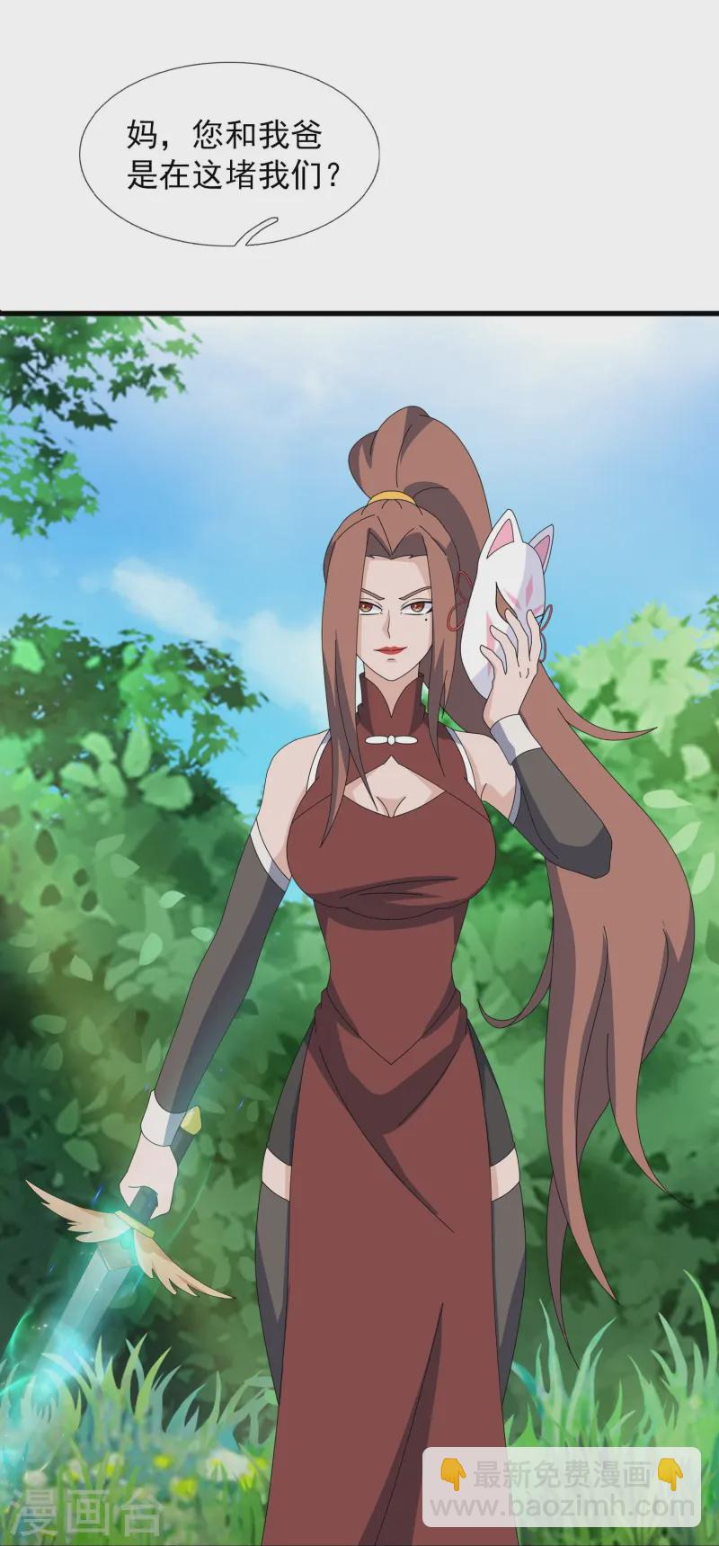 萬古神王 - 第421話 試探徐寒實力 - 4