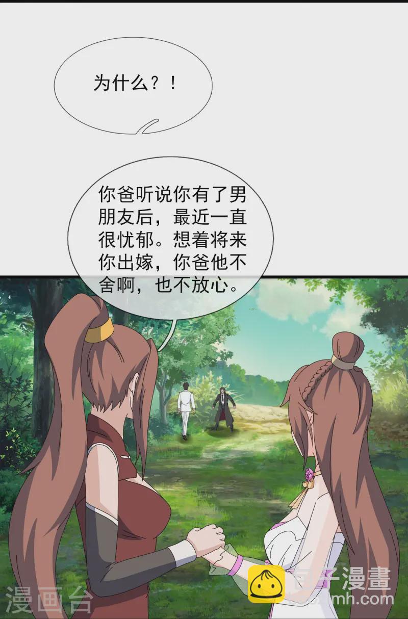 萬古神王 - 第421話 試探徐寒實力 - 6