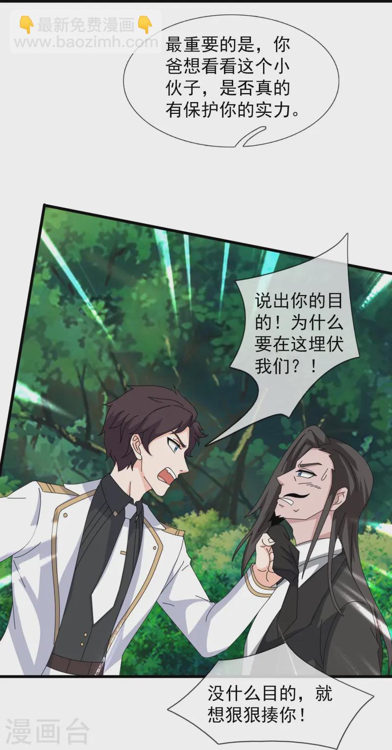 萬古神王 - 第421話 試探徐寒實力 - 1