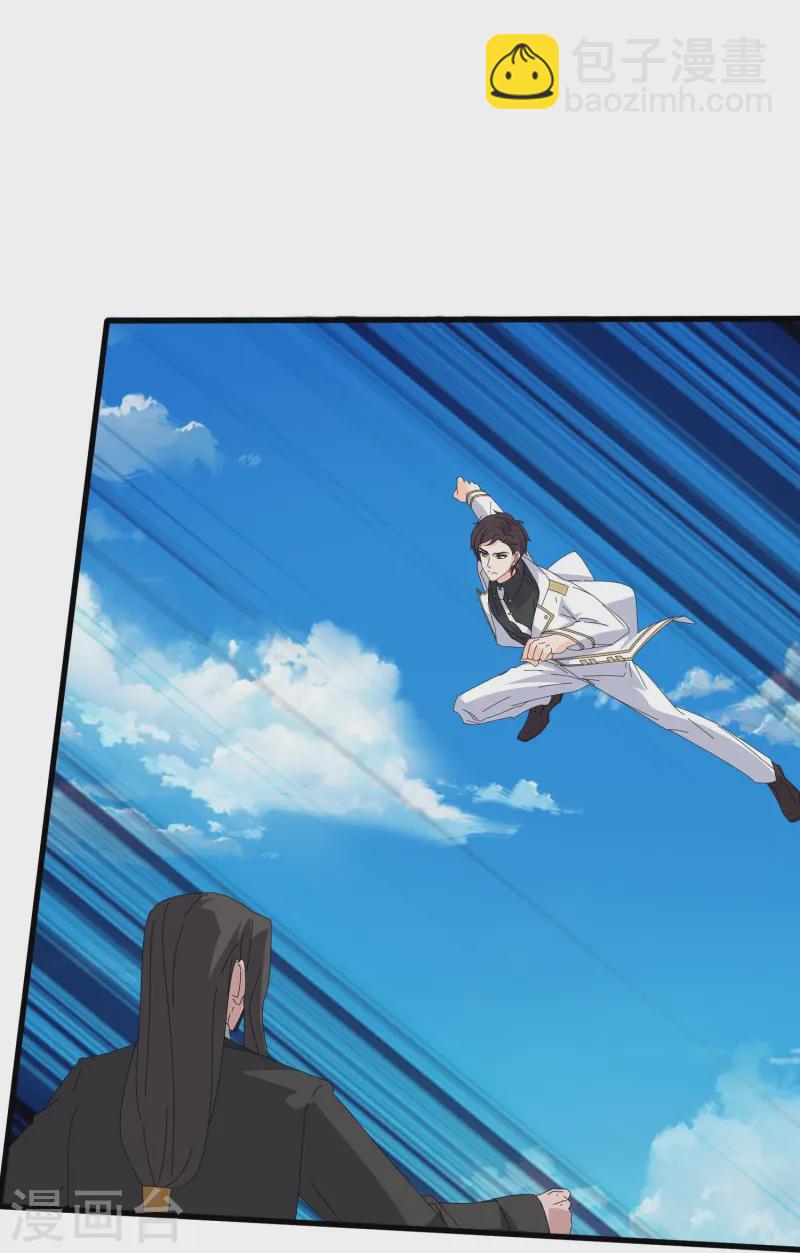 萬古神王 - 第421話 試探徐寒實力 - 2