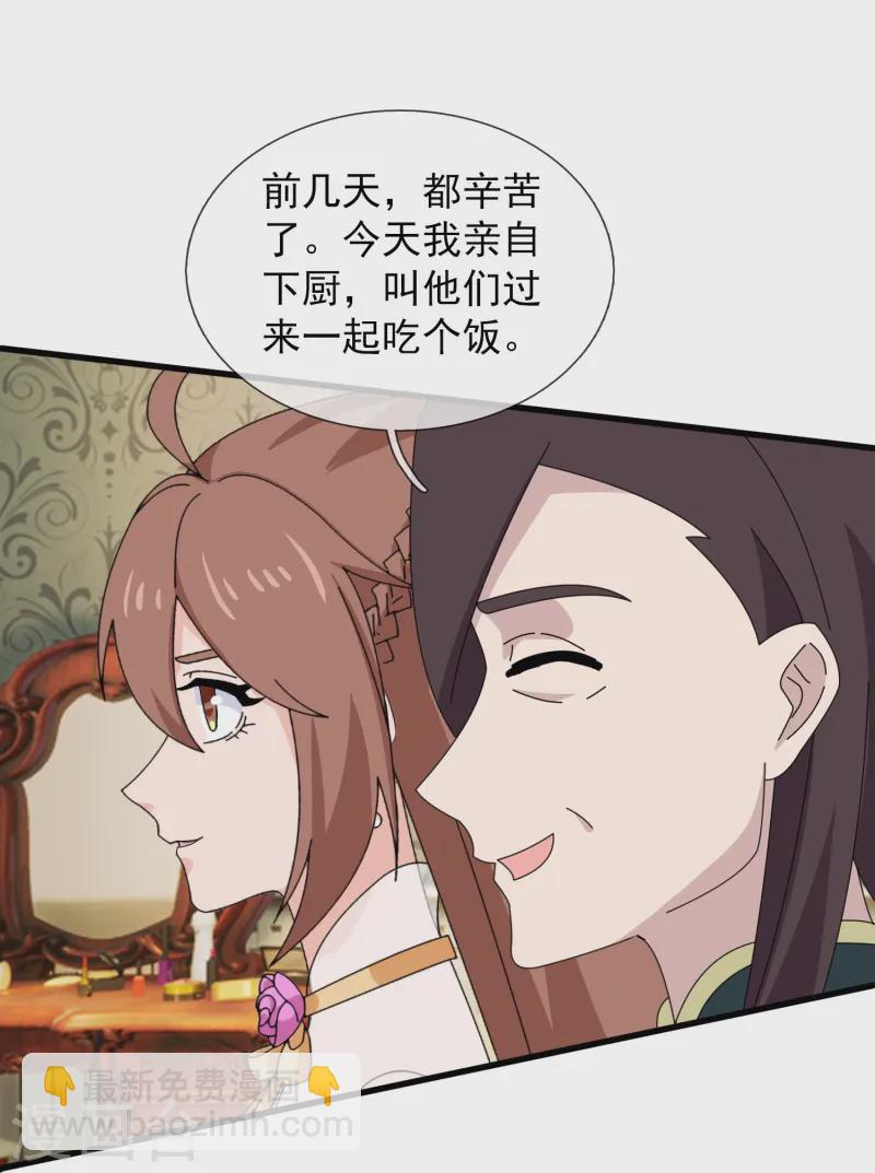 萬古神王 - 第423話 前往西方 - 4