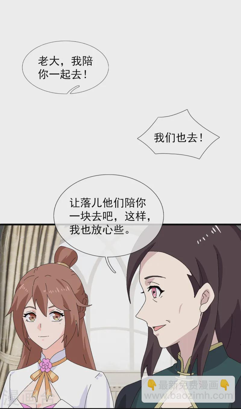 萬古神王 - 第423話 前往西方 - 2