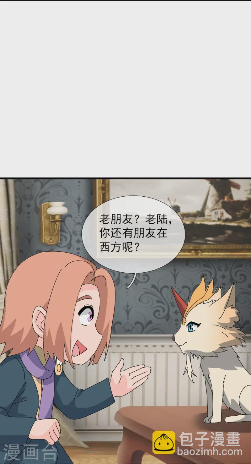 萬古神王 - 第423話 前往西方 - 4