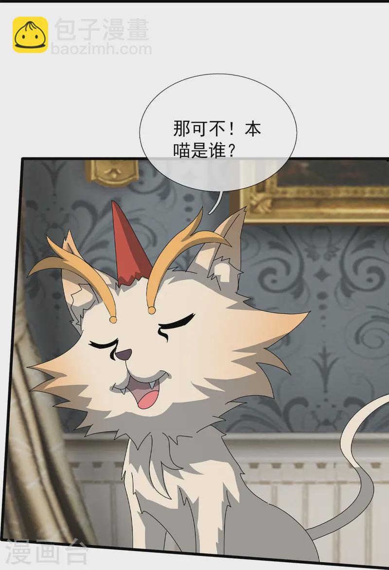 萬古神王 - 第423話 前往西方 - 5