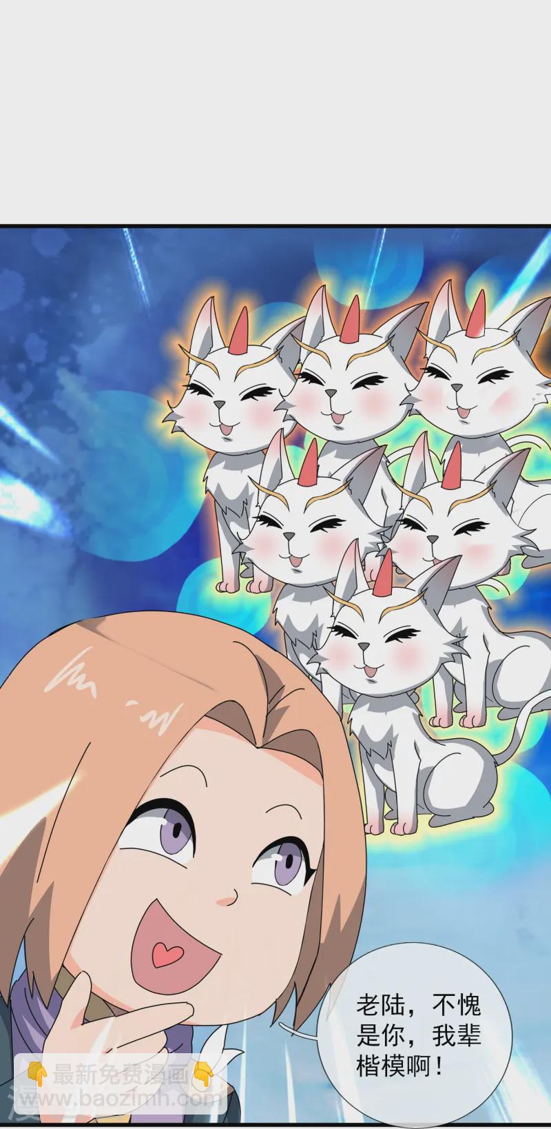 萬古神王 - 第423話 前往西方 - 1