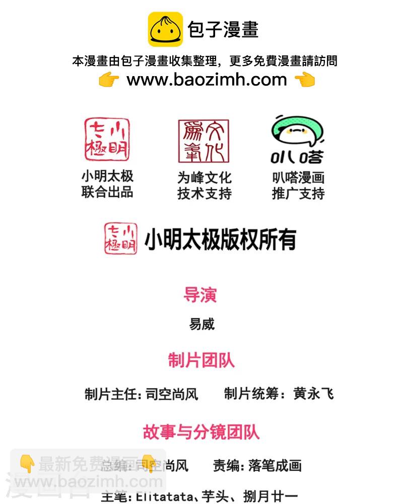 萬古神王 - 第423話 前往西方 - 2