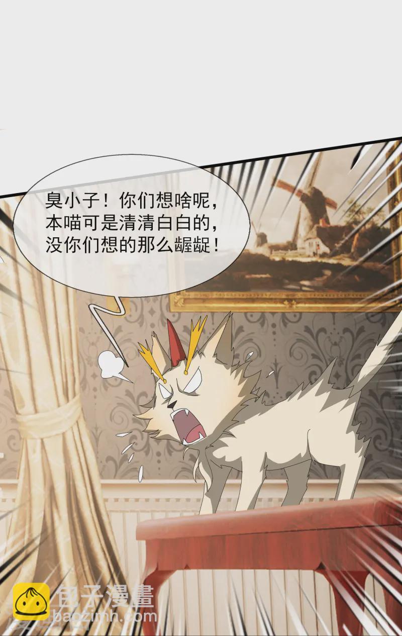 萬古神王 - 第423話 前往西方 - 2