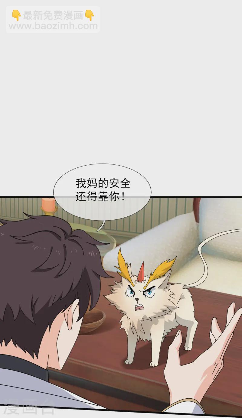 萬古神王 - 第423話 前往西方 - 5