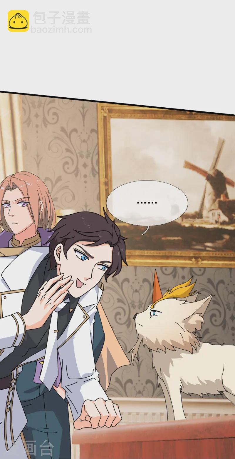 萬古神王 - 第423話 前往西方 - 1