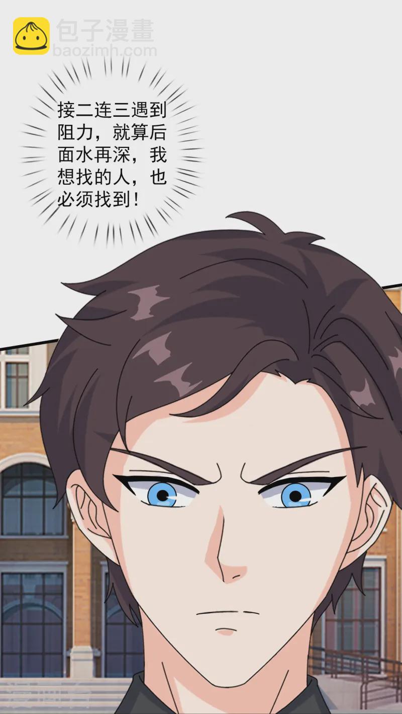 萬古神王 - 第423話 前往西方 - 6