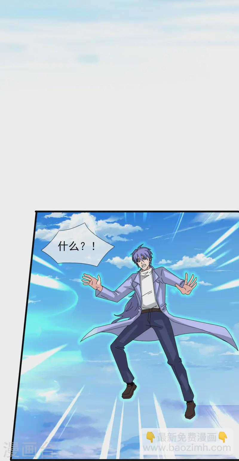 萬古神王 - 第425話 ”我也是靈調局成員“ - 5