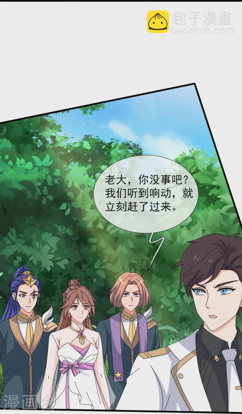 萬古神王 - 第425話 ”我也是靈調局成員“ - 4