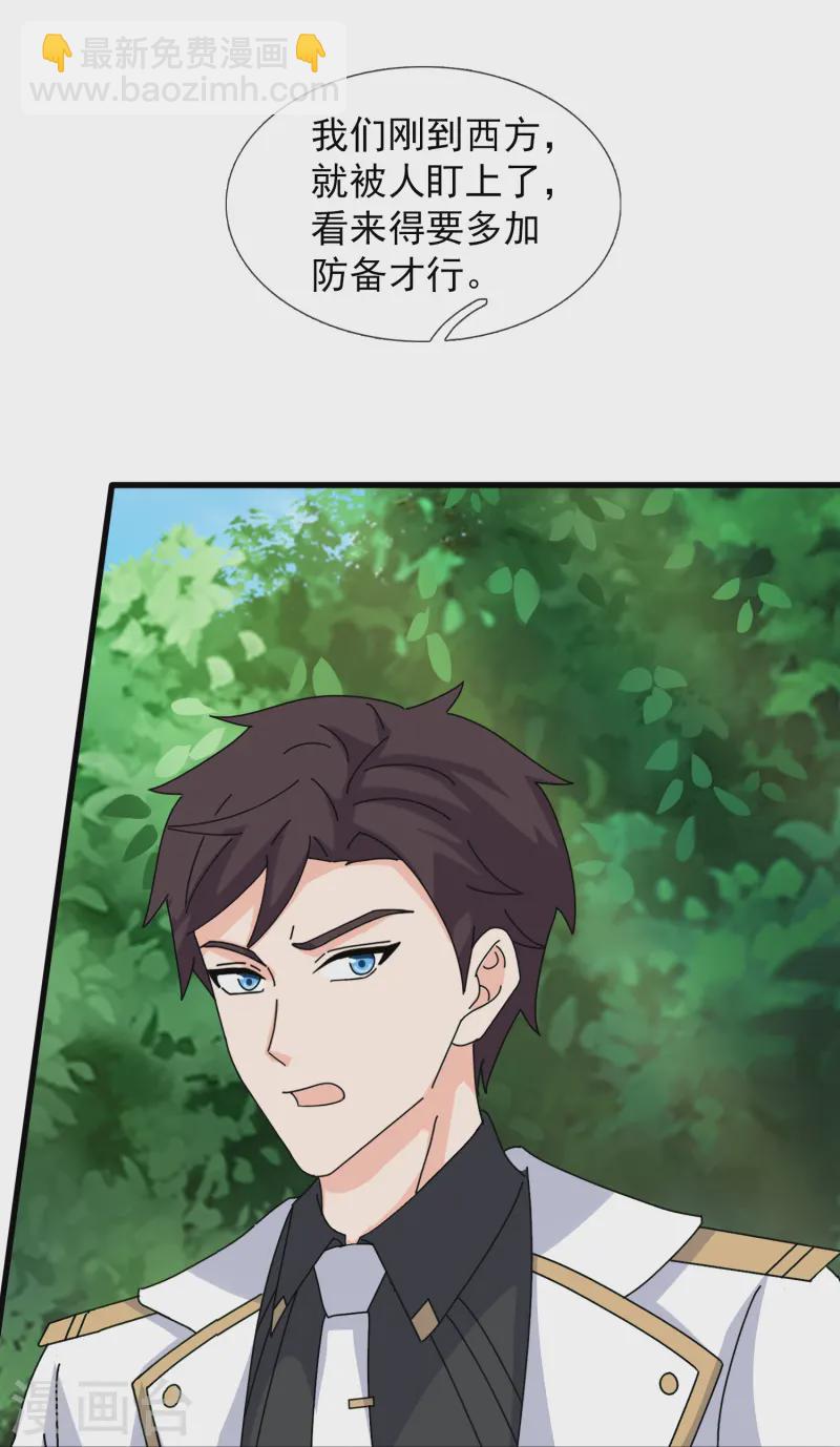 萬古神王 - 第425話 ”我也是靈調局成員“ - 1