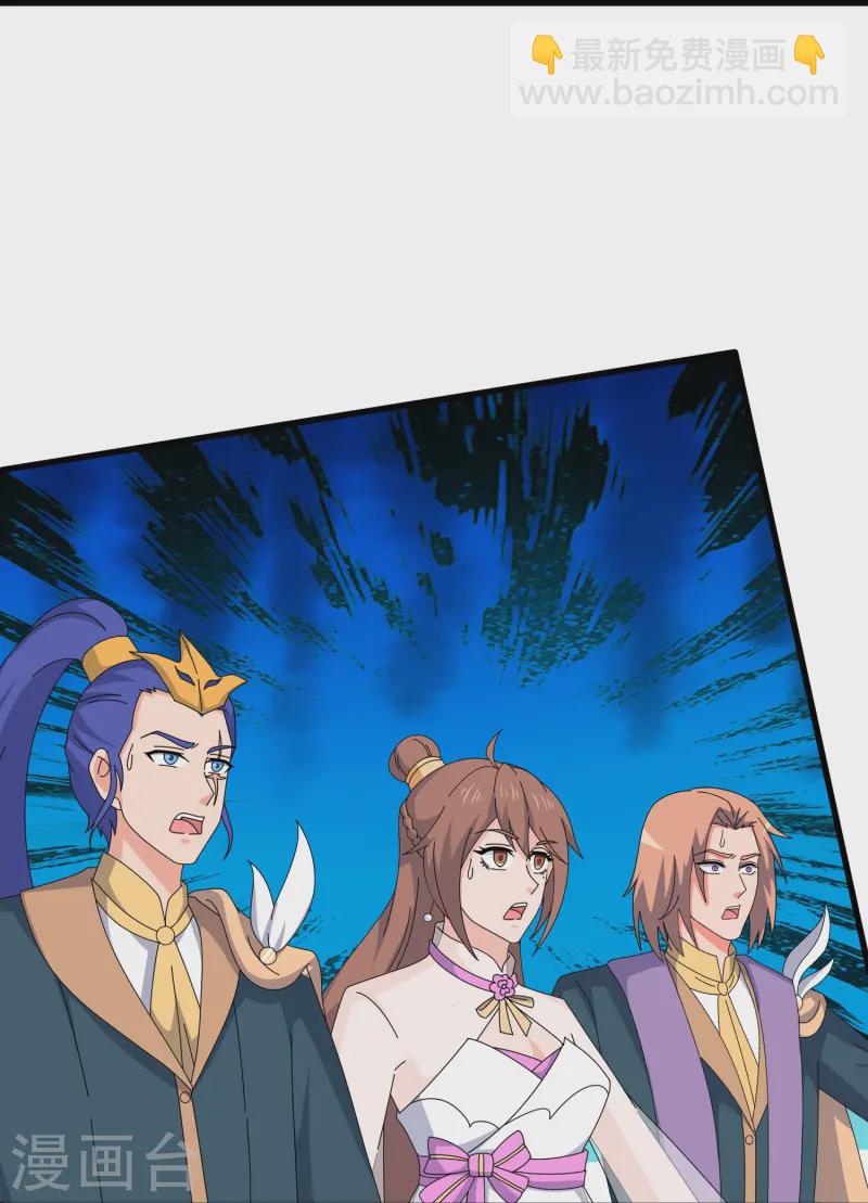 萬古神王 - 第425話 ”我也是靈調局成員“ - 3