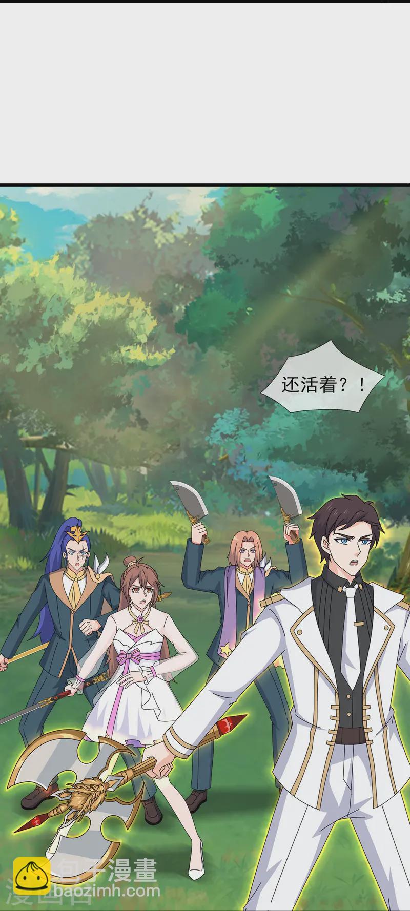 萬古神王 - 第425話 ”我也是靈調局成員“ - 4