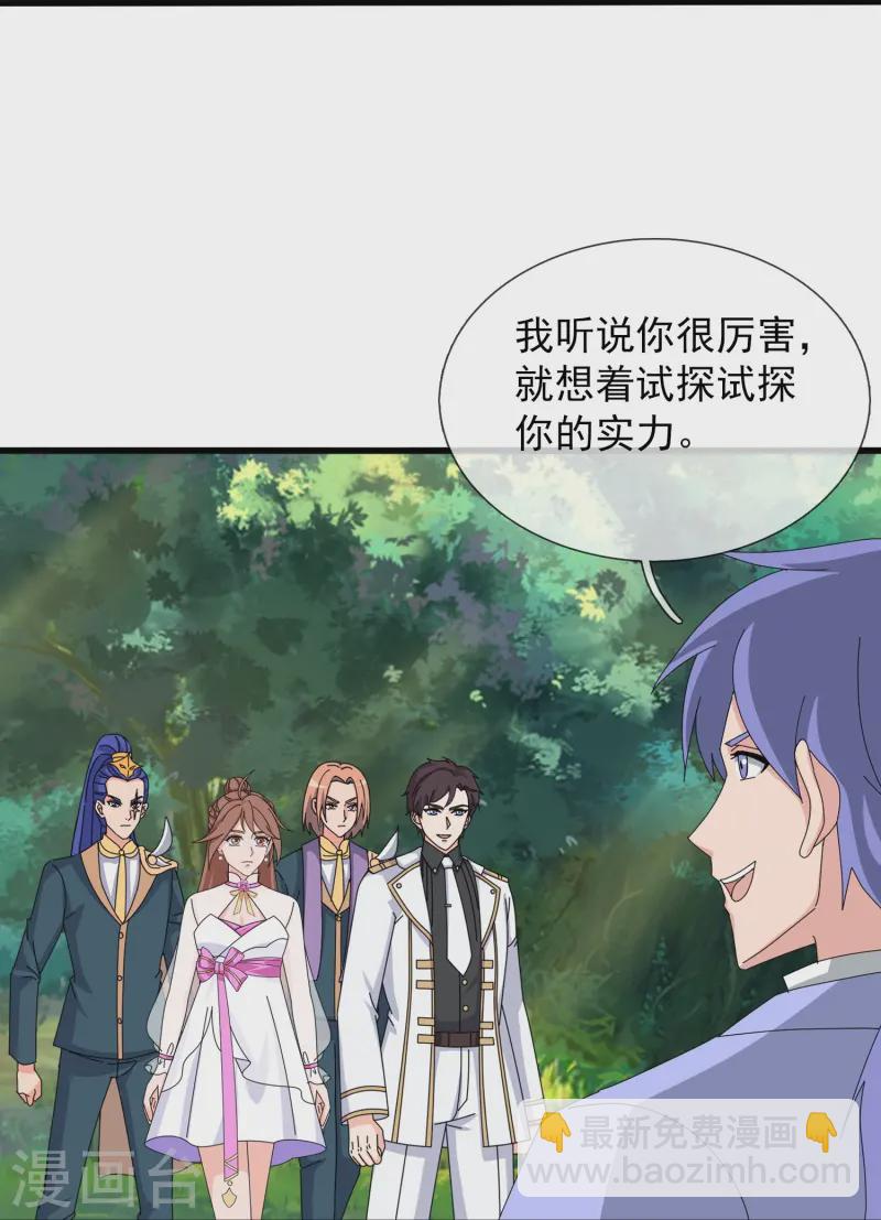 萬古神王 - 第425話 ”我也是靈調局成員“ - 5