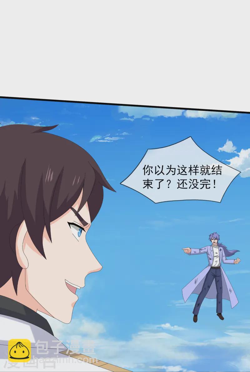 萬古神王 - 第425話 ”我也是靈調局成員“ - 5