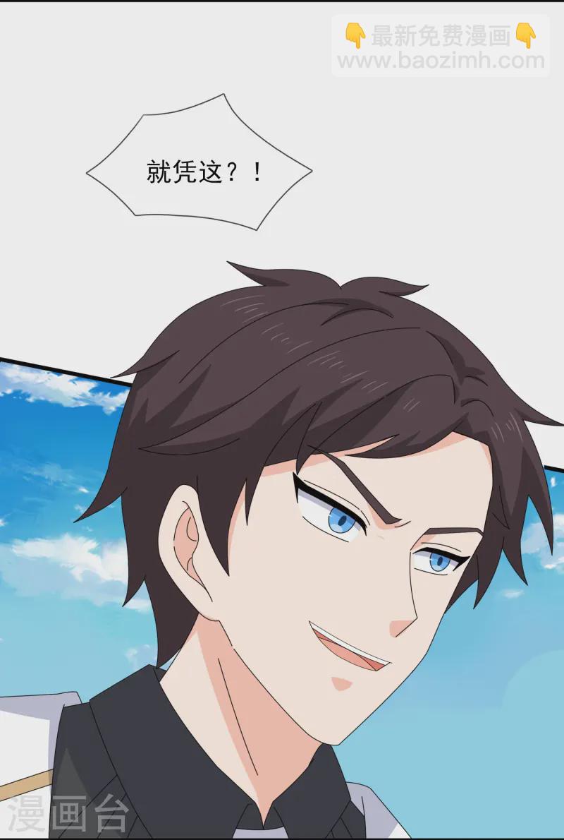 萬古神王 - 第425話 ”我也是靈調局成員“ - 2