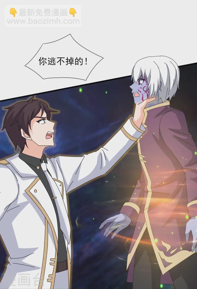 萬古神王 - 第431話 “王”是西方議員？ - 3