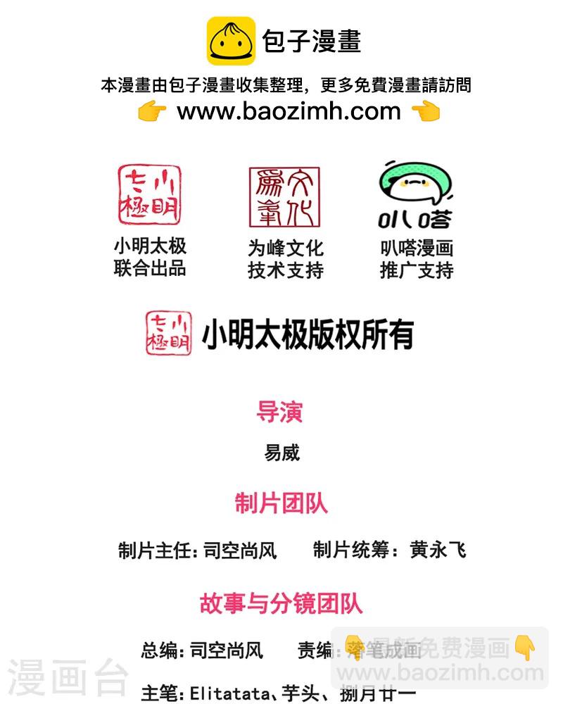 萬古神王 - 第431話 “王”是西方議員？ - 2